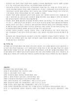 [교육행정] 학교평가-14