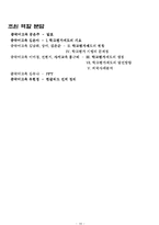 [교육행정] 학교평가-15