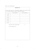 [교육학] TA 상담-14