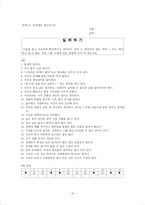 [교육학] TA 상담-15