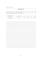 [교육학] TA 상담-18