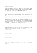 [교육학] TA 상담-19