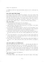 [교육학] TA 상담-20