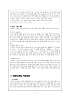 [현대소설] 채만식 문학연구-5