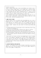 [현대소설] 채만식 문학연구-6