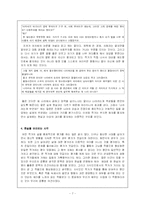 [현대소설] 채만식 문학연구-7