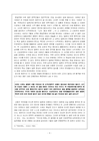 [현대소설] 채만식 문학연구-8