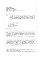 [현대소설] 채만식 문학연구-15