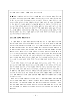 [현대소설] 채만식 문학연구-16