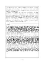 [현대소설] 채만식 문학연구-17