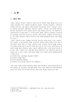 [교육학] 북한의 교육-2