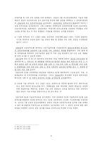 [교육학] 북한의 교육-4
