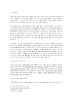 [교육학] 북한의 교육-7
