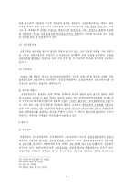 [교육학] 북한의 교육-8