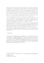 [교육학] 북한의 교육-10