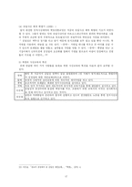 [교육학] 북한의 교육-17