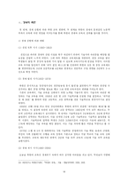 [교육학] 북한의 교육-18