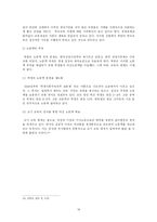 [교육학] 북한의 교육-19
