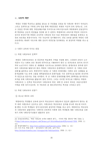 [교육학] 북한의 교육-20