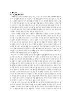 [대중예술] 영화의 예술성에 대하여-2