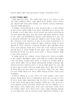 [대중예술] 영화의 예술성에 대하여-5