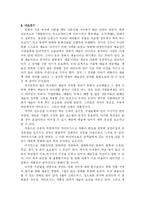 [대중예술] 영화의 예술성에 대하여-13