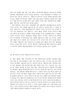 [대중예술] 영화의 예술성에 대하여-14
