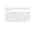 [대중예술] 영화의 예술성에 대하여-16