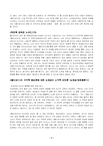 [영화] 올드보이 영화분석-3