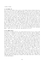 [영화] 올드보이 영화분석-4