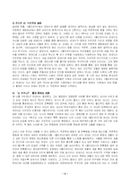 [영화] 올드보이 영화분석-5