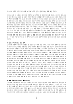 [영화] 올드보이 영화분석-6