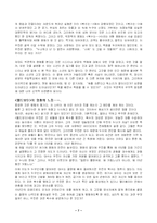 [영화] 올드보이 영화분석-7