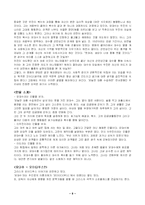 [영화] 올드보이 영화분석-8