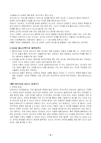 [영화] 올드보이 영화분석-9