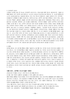 [영화] 올드보이 영화분석-10