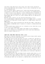 [영화] 올드보이 영화분석-11