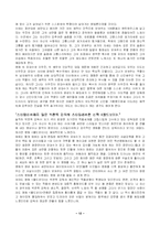 [영화] 올드보이 영화분석-12