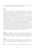 [영화] 올드보이 영화분석-13