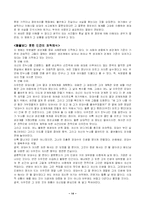[영화] 올드보이 영화분석-14