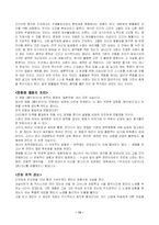 [영화] 올드보이 영화분석-15