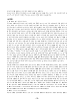 [영화] 올드보이 영화분석-16