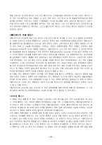 [영화] 올드보이 영화분석-17