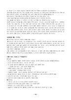 [영화] 올드보이 영화분석-19