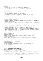 [영화] 올드보이 영화분석-20