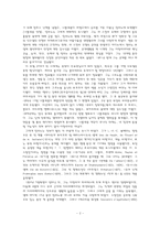 [불문학] 스탕달 `파르마의 수도원`-2