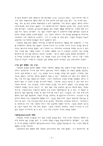 [불문학] 스탕달 `파르마의 수도원`-3
