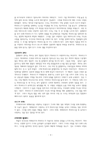 [불문학] 스탕달 `파르마의 수도원`-8
