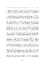 [불문학] 스탕달 `파르마의 수도원`-10