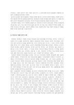 [작가론] 서하진 작가 연구-2